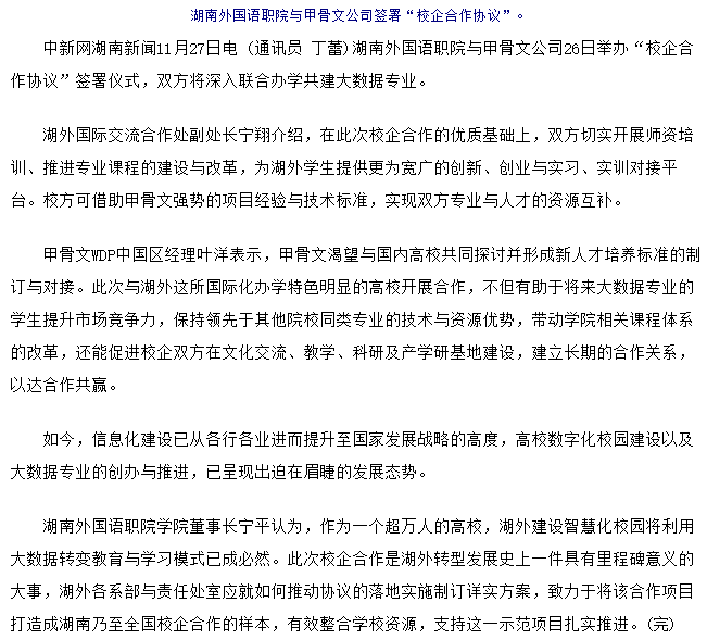 亚洲欧美日韩中文字幕在线