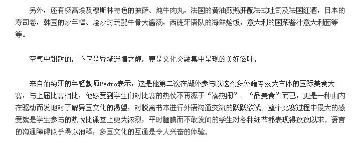 亚洲欧美日韩中文字幕在线