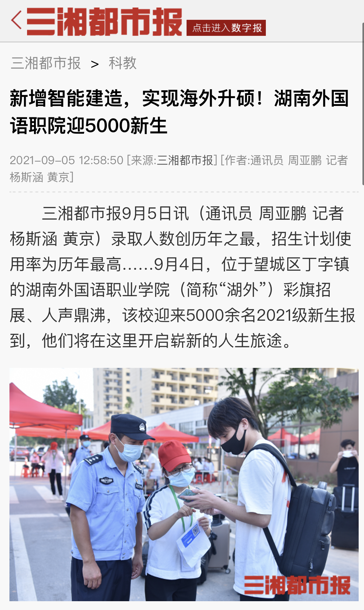 亚洲欧美日韩中文字幕在线