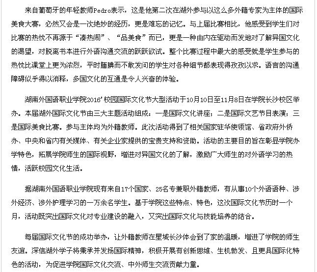 亚洲欧美日韩中文字幕在线