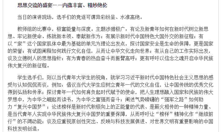 亚洲欧美日韩中文字幕在线