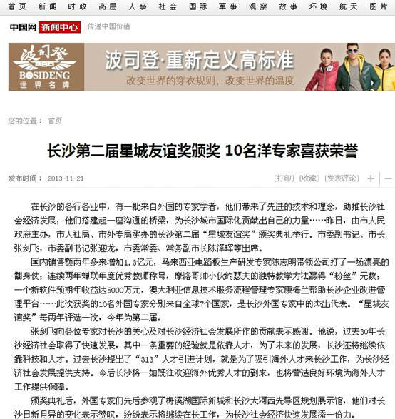 亚洲欧美日韩中文字幕在线