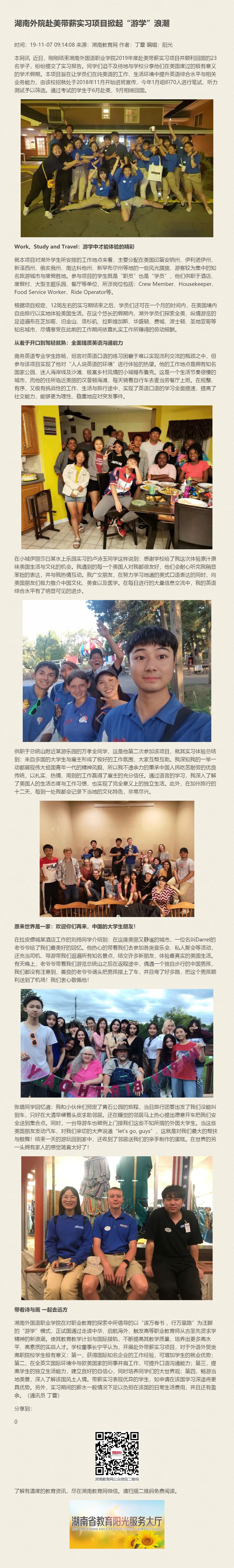 亚洲欧美日韩中文字幕在线