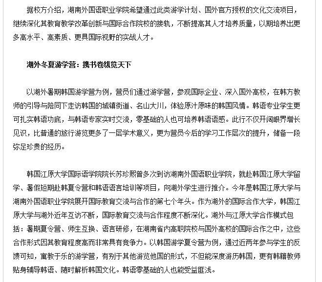 亚洲欧美日韩中文字幕在线