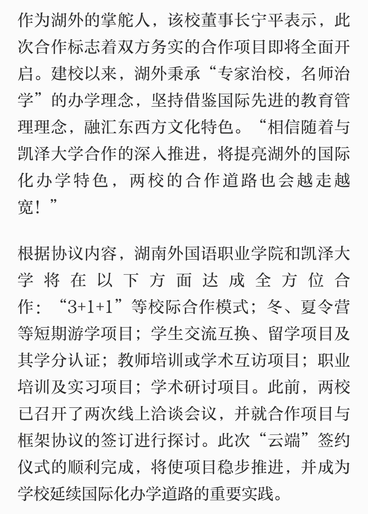 亚洲欧美日韩中文字幕在线