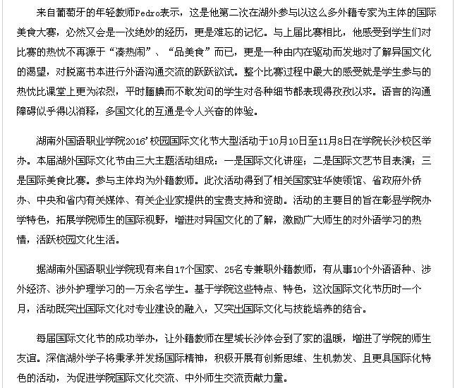 亚洲欧美日韩中文字幕在线