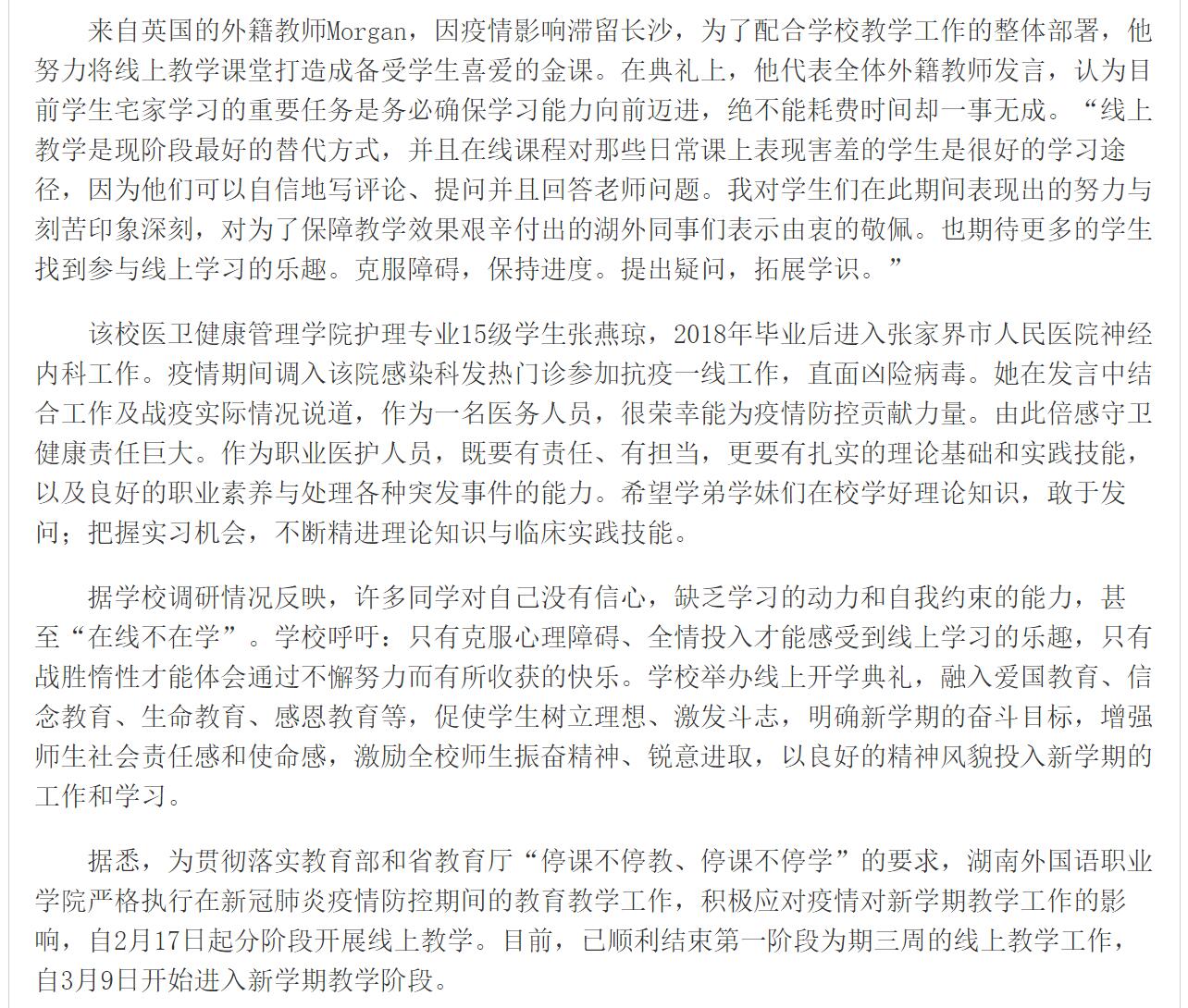 亚洲欧美日韩中文字幕在线