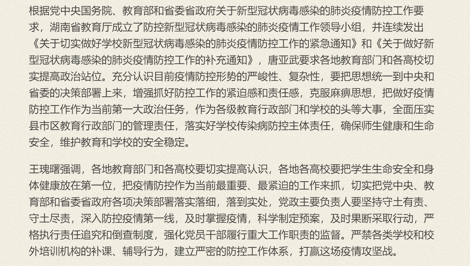 亚洲欧美日韩中文字幕在线