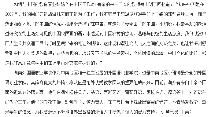 亚洲欧美日韩中文字幕在线