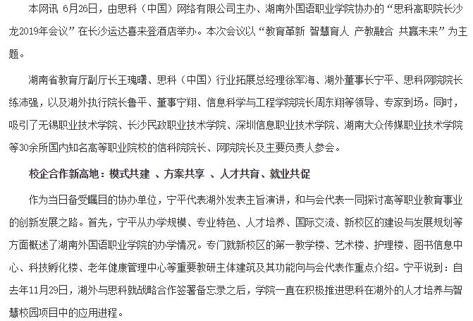 亚洲欧美日韩中文字幕在线