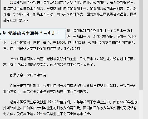 亚洲欧美日韩中文字幕在线