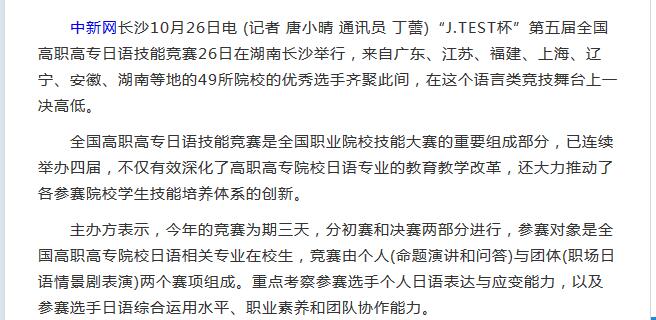 亚洲欧美日韩中文字幕在线