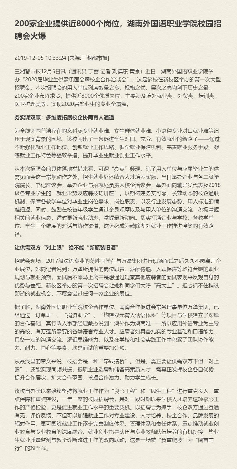 亚洲欧美日韩中文字幕在线