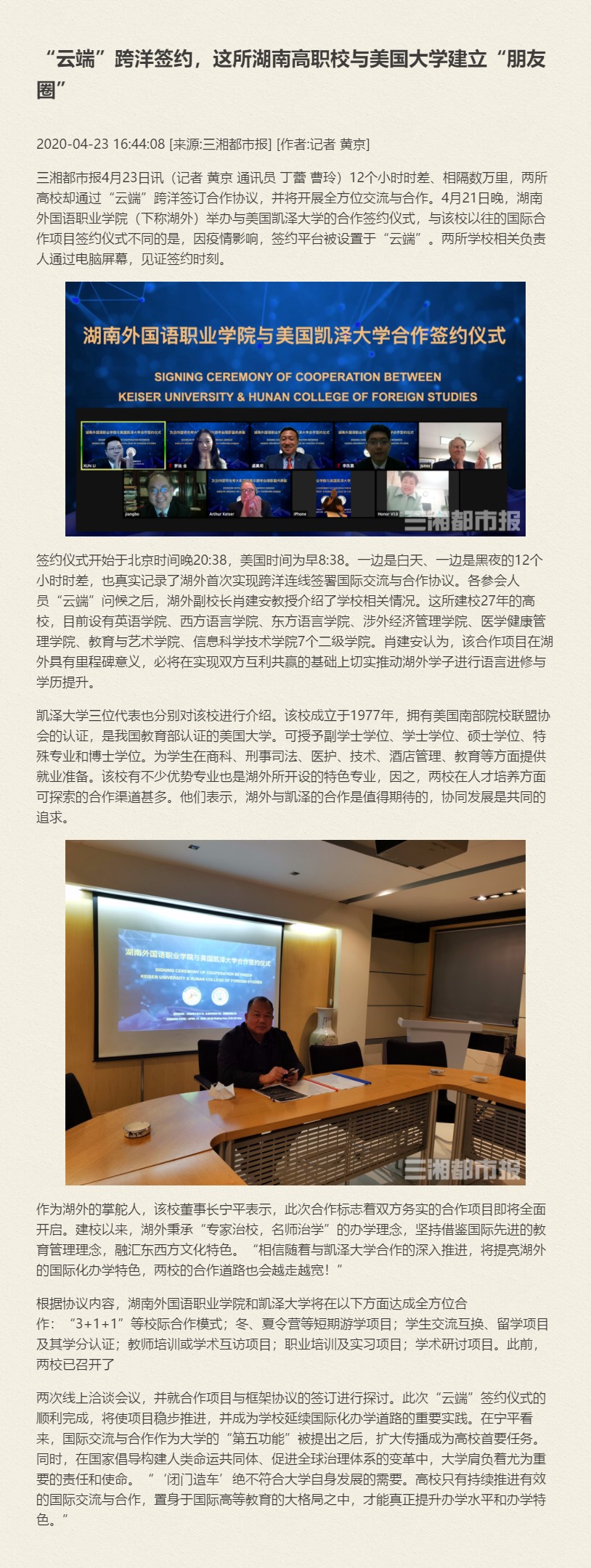 亚洲欧美日韩中文字幕在线