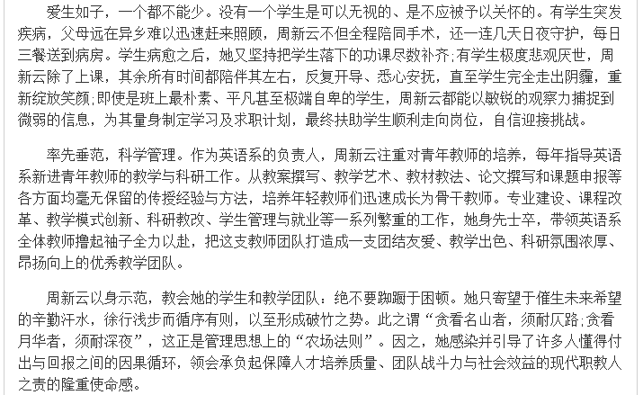 亚洲欧美日韩中文字幕在线