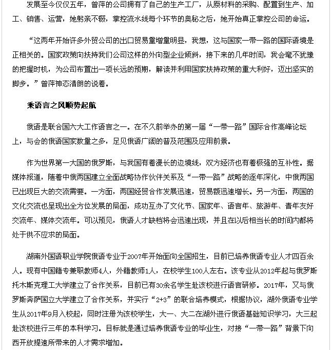 亚洲欧美日韩中文字幕在线