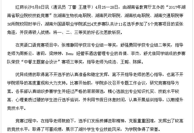 亚洲欧美日韩中文字幕在线