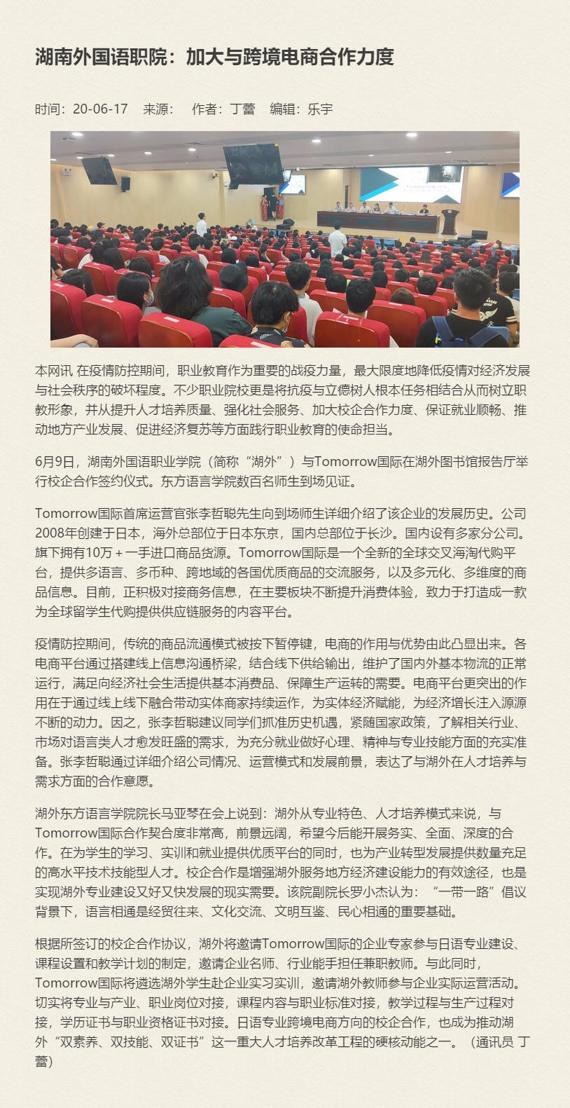 亚洲欧美日韩中文字幕在线