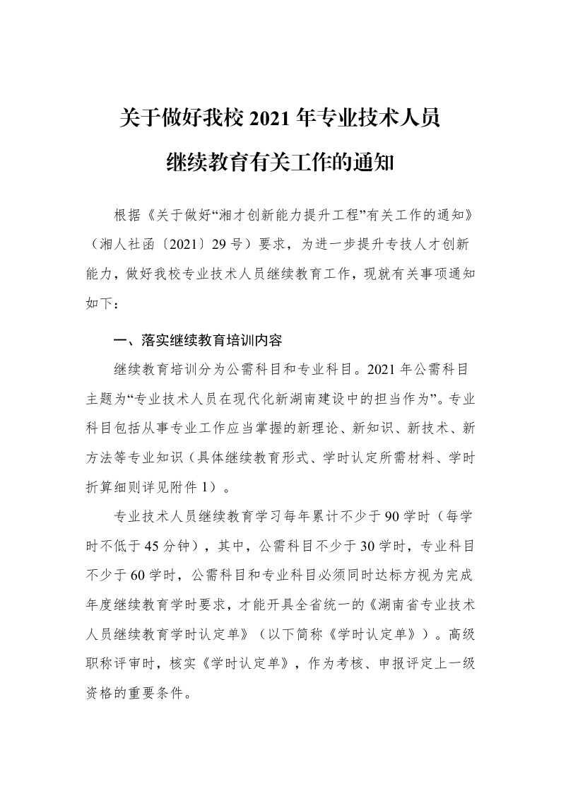 亚洲欧美日韩中文字幕在线