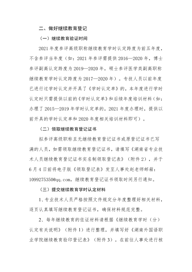 亚洲欧美日韩中文字幕在线
