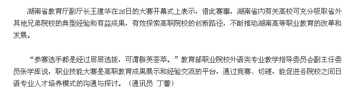 亚洲欧美日韩中文字幕在线