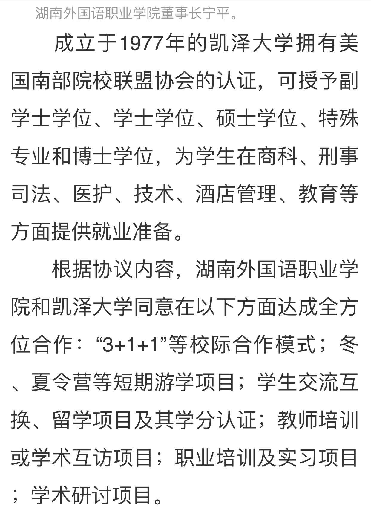 亚洲欧美日韩中文字幕在线