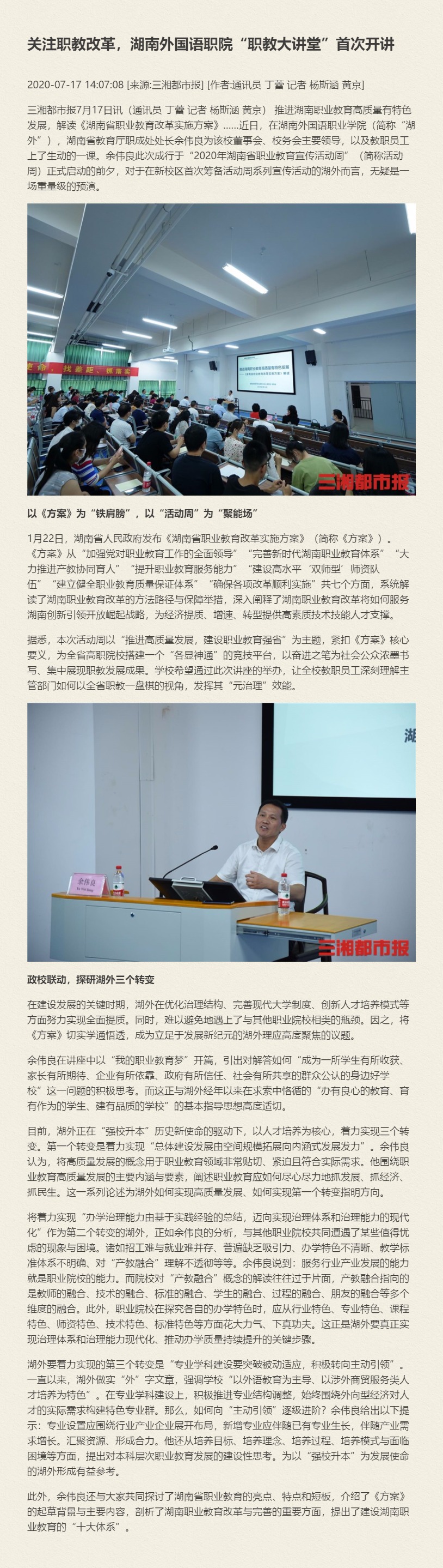 亚洲欧美日韩中文字幕在线