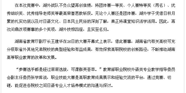 亚洲欧美日韩中文字幕在线