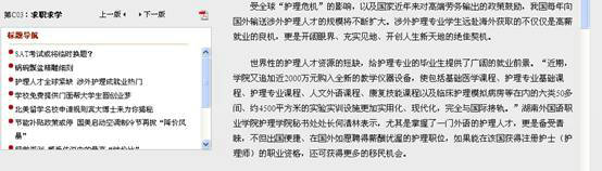 亚洲欧美日韩中文字幕在线