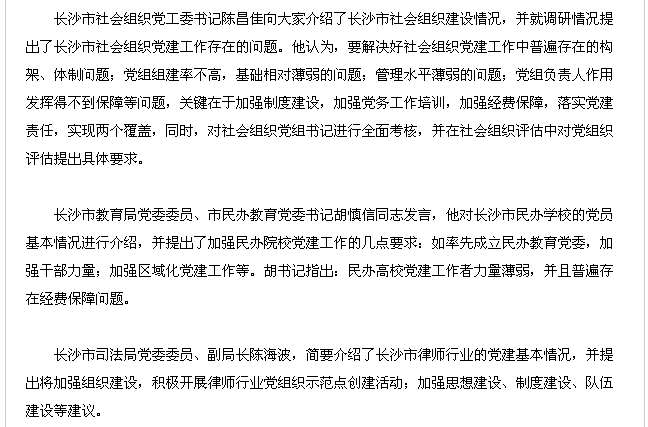 亚洲欧美日韩中文字幕在线