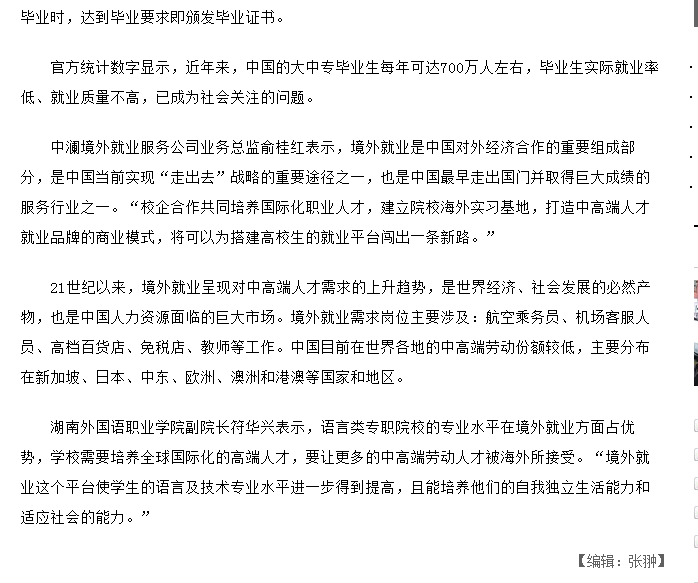 亚洲欧美日韩中文字幕在线