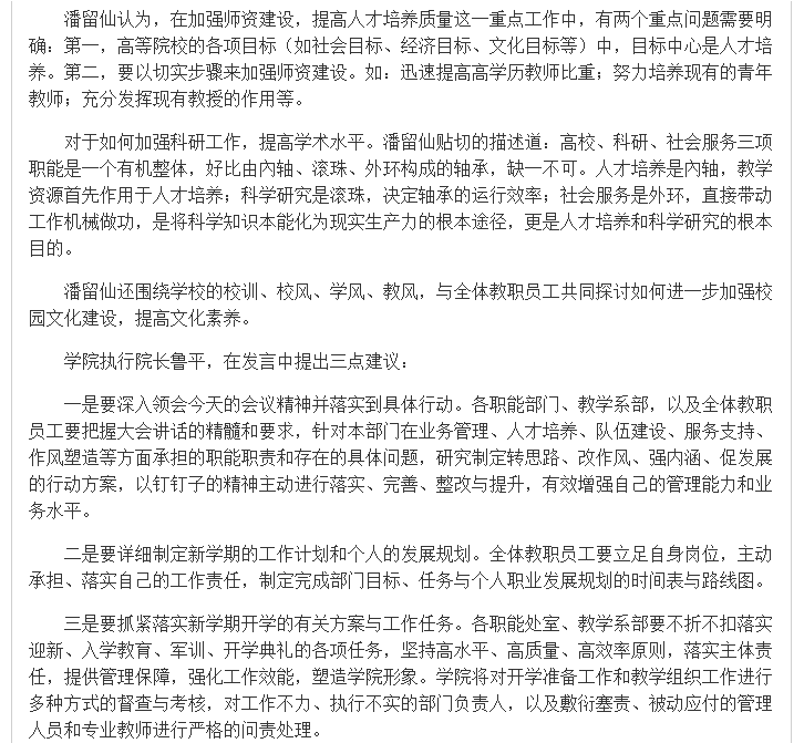 亚洲欧美日韩中文字幕在线