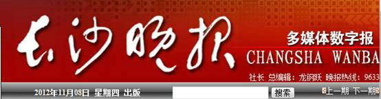 亚洲欧美日韩中文字幕在线