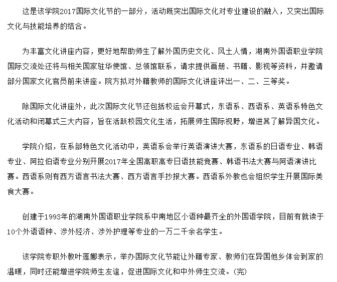 亚洲欧美日韩中文字幕在线