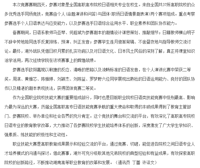 亚洲欧美日韩中文字幕在线