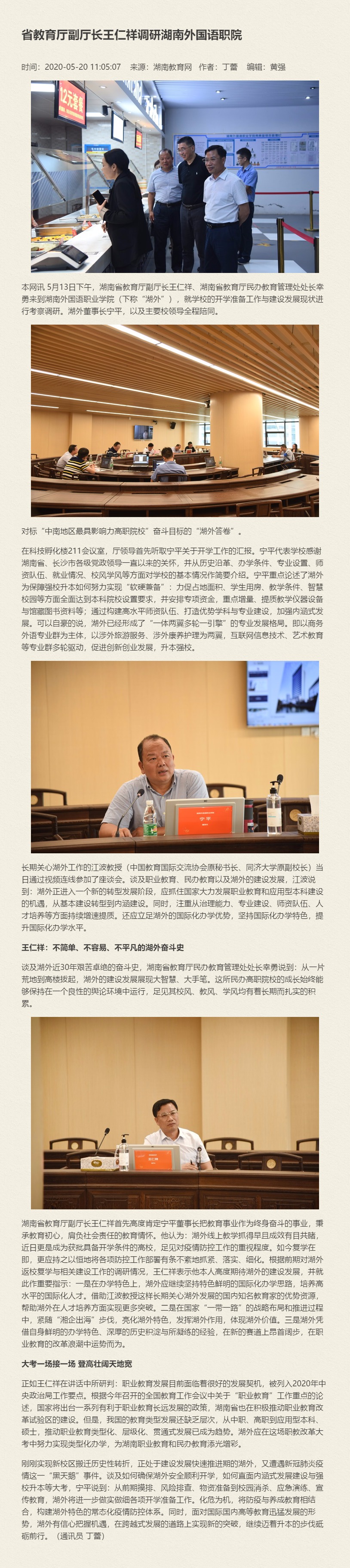 亚洲欧美日韩中文字幕在线