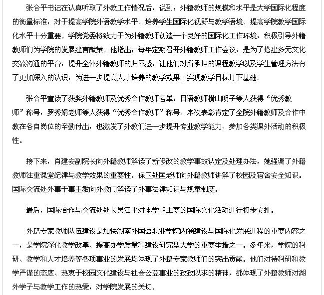 亚洲欧美日韩中文字幕在线