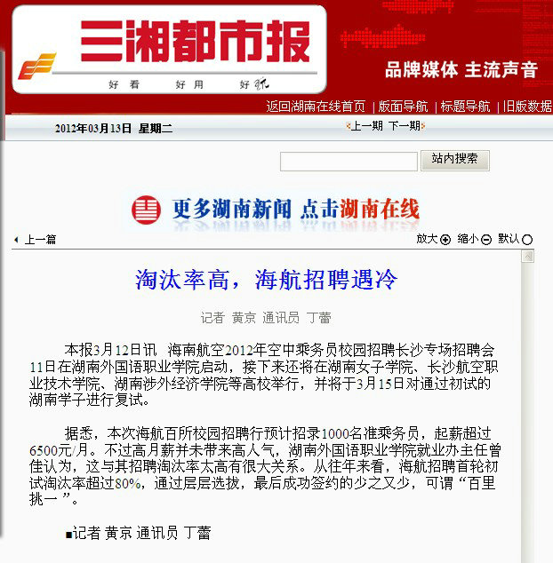 亚洲欧美日韩中文字幕在线