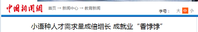 亚洲欧美日韩中文字幕在线