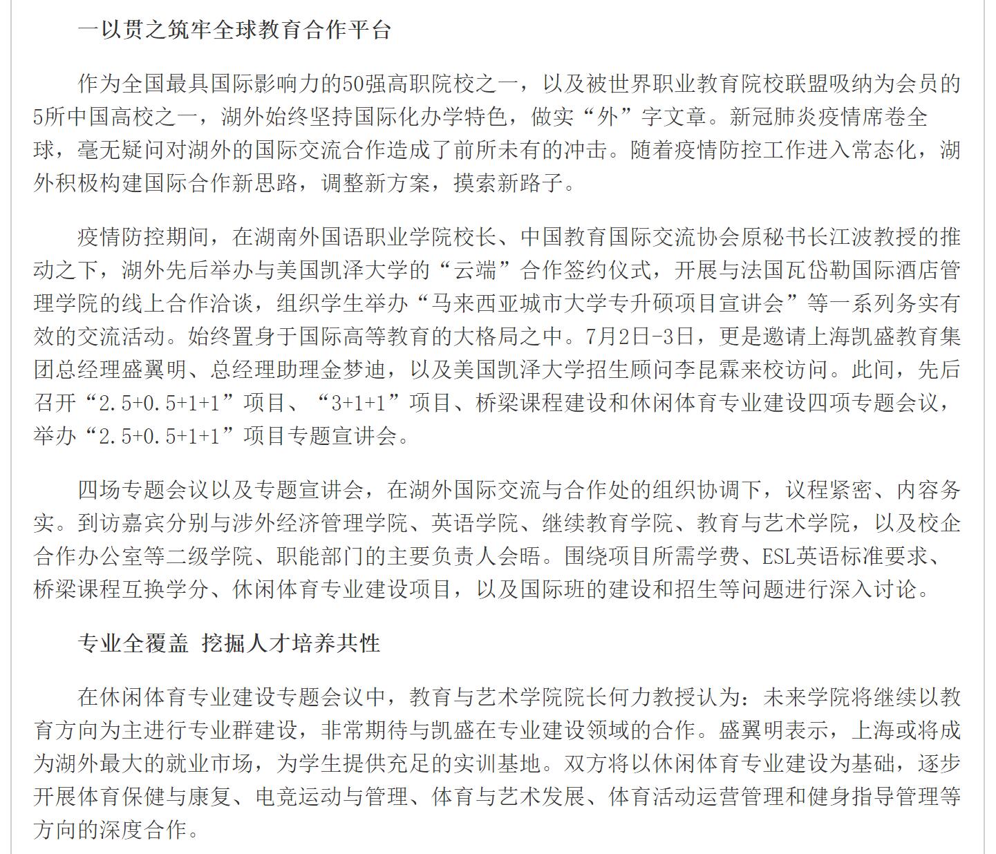 亚洲欧美日韩中文字幕在线