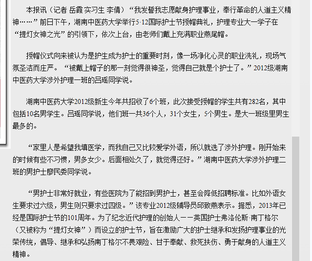 亚洲欧美日韩中文字幕在线