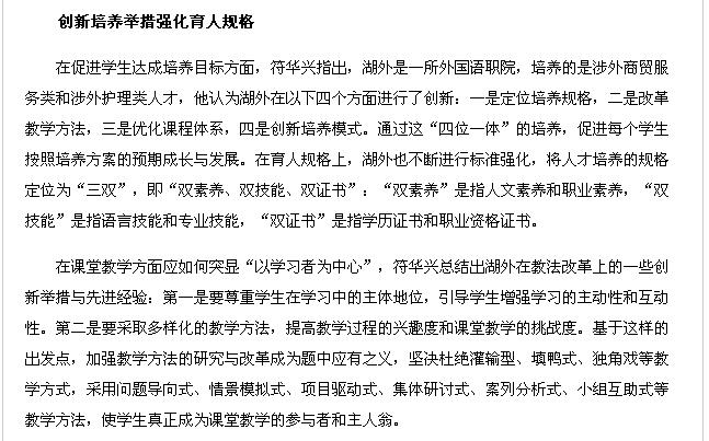亚洲欧美日韩中文字幕在线