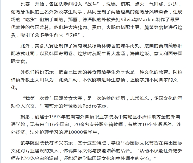 亚洲欧美日韩中文字幕在线