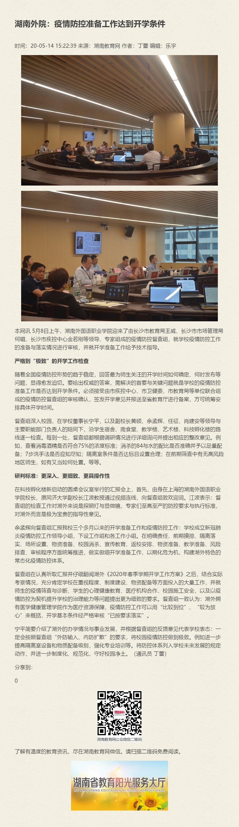 亚洲欧美日韩中文字幕在线