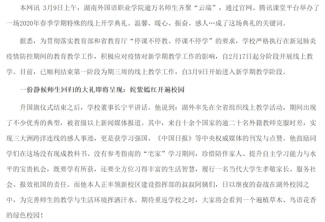 亚洲欧美日韩中文字幕在线
