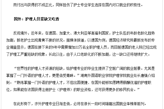 亚洲欧美日韩中文字幕在线