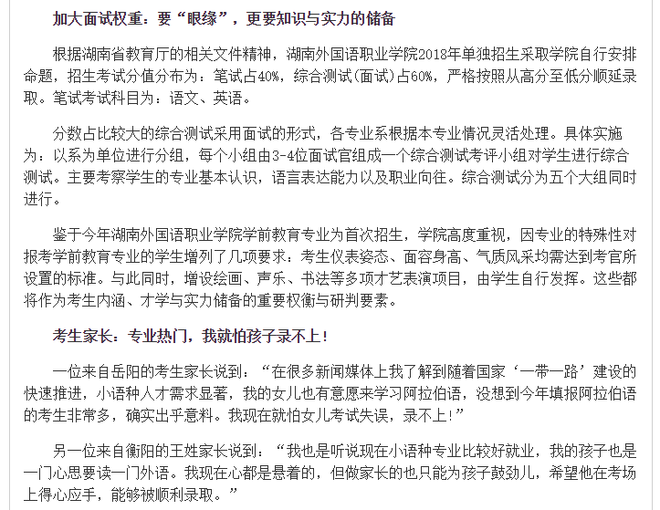 亚洲欧美日韩中文字幕在线