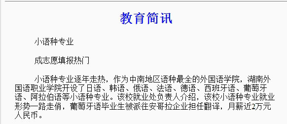 亚洲欧美日韩中文字幕在线