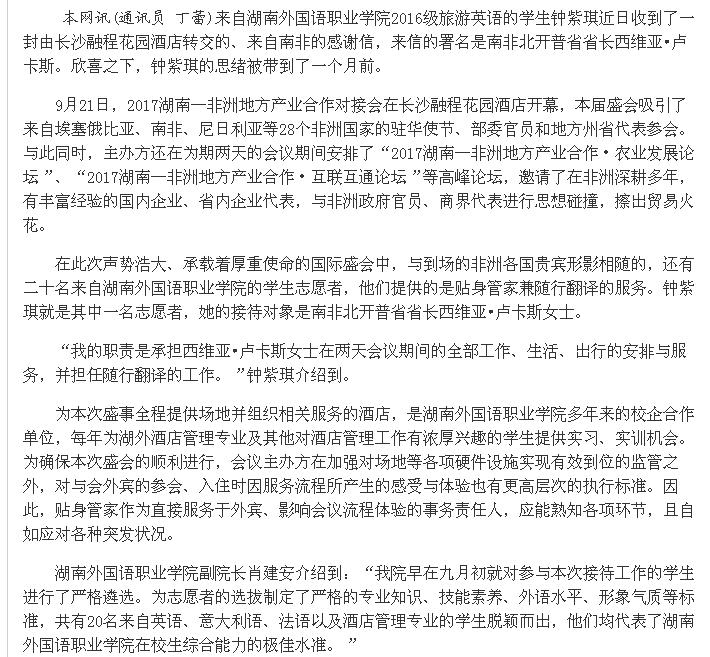 亚洲欧美日韩中文字幕在线