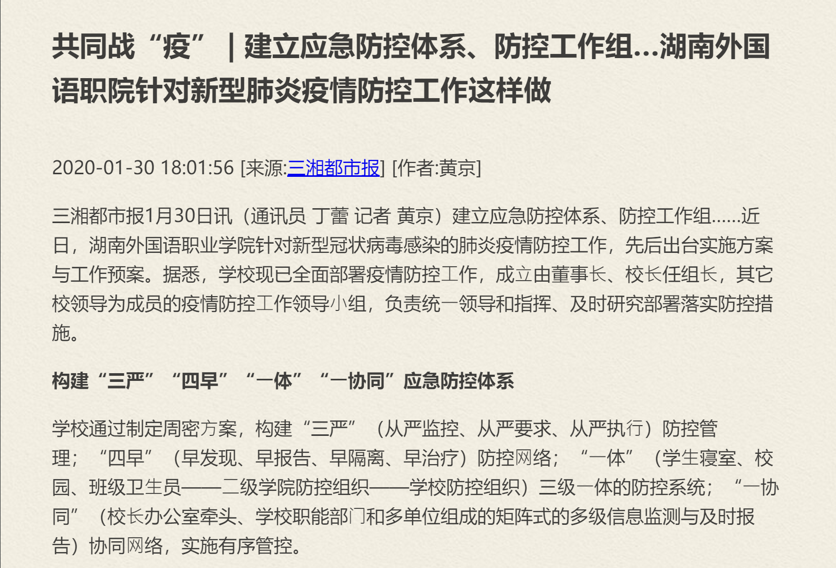 亚洲欧美日韩中文字幕在线